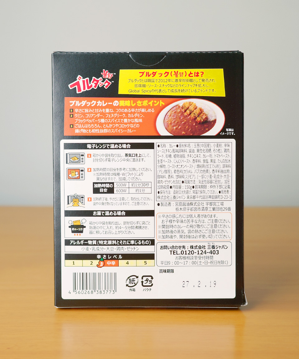 일본 삼양 불닭 카레 중간 매운맛 입문자용, 150g, 1개