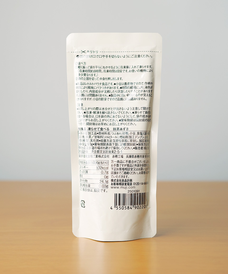 무인양품 얼려먹는 말차 팥 아이스 90g 일본 아이스크림