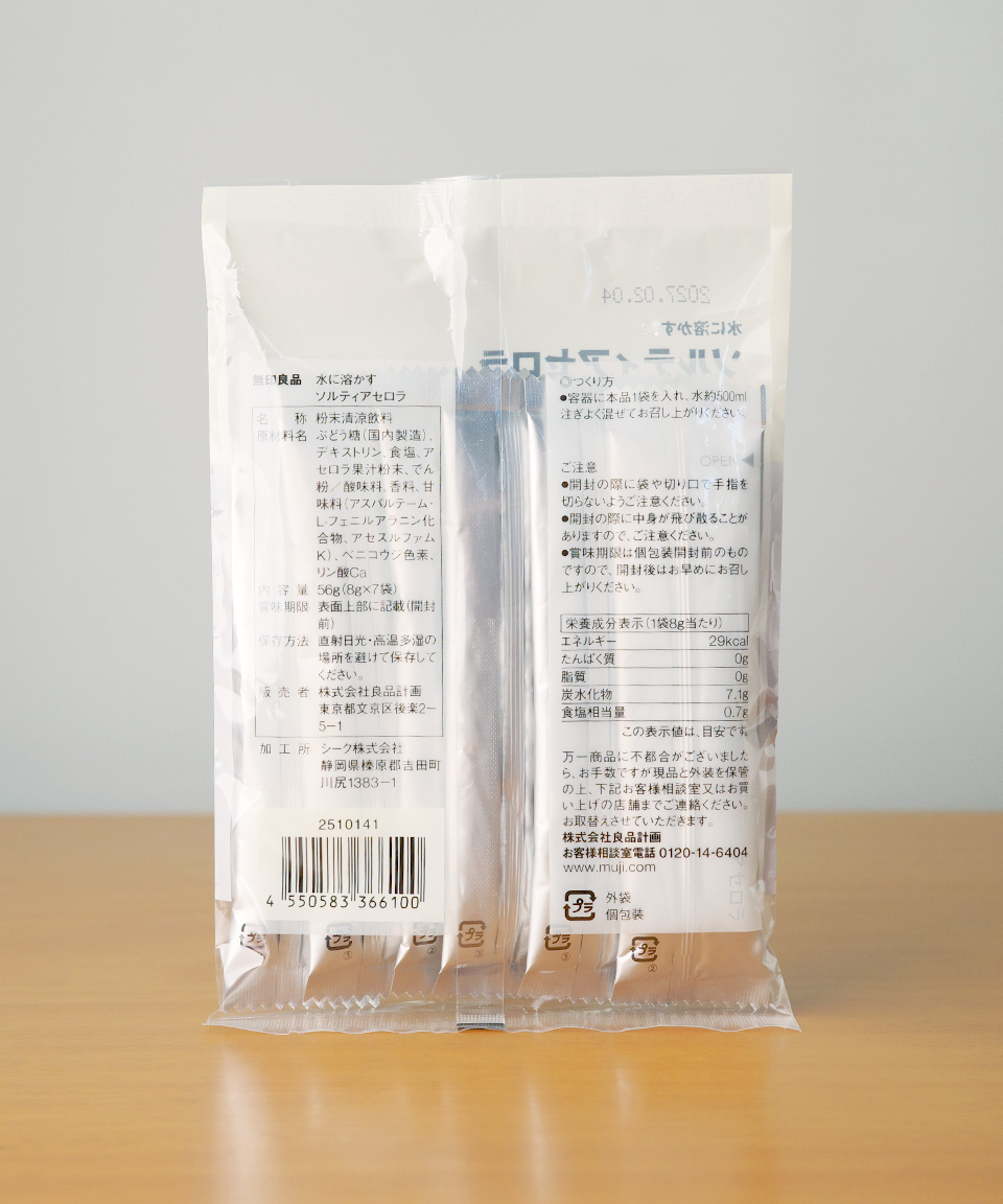 무인양품 물에 녹여먹는 솔티 아세롤라 7봉입 일본 음료