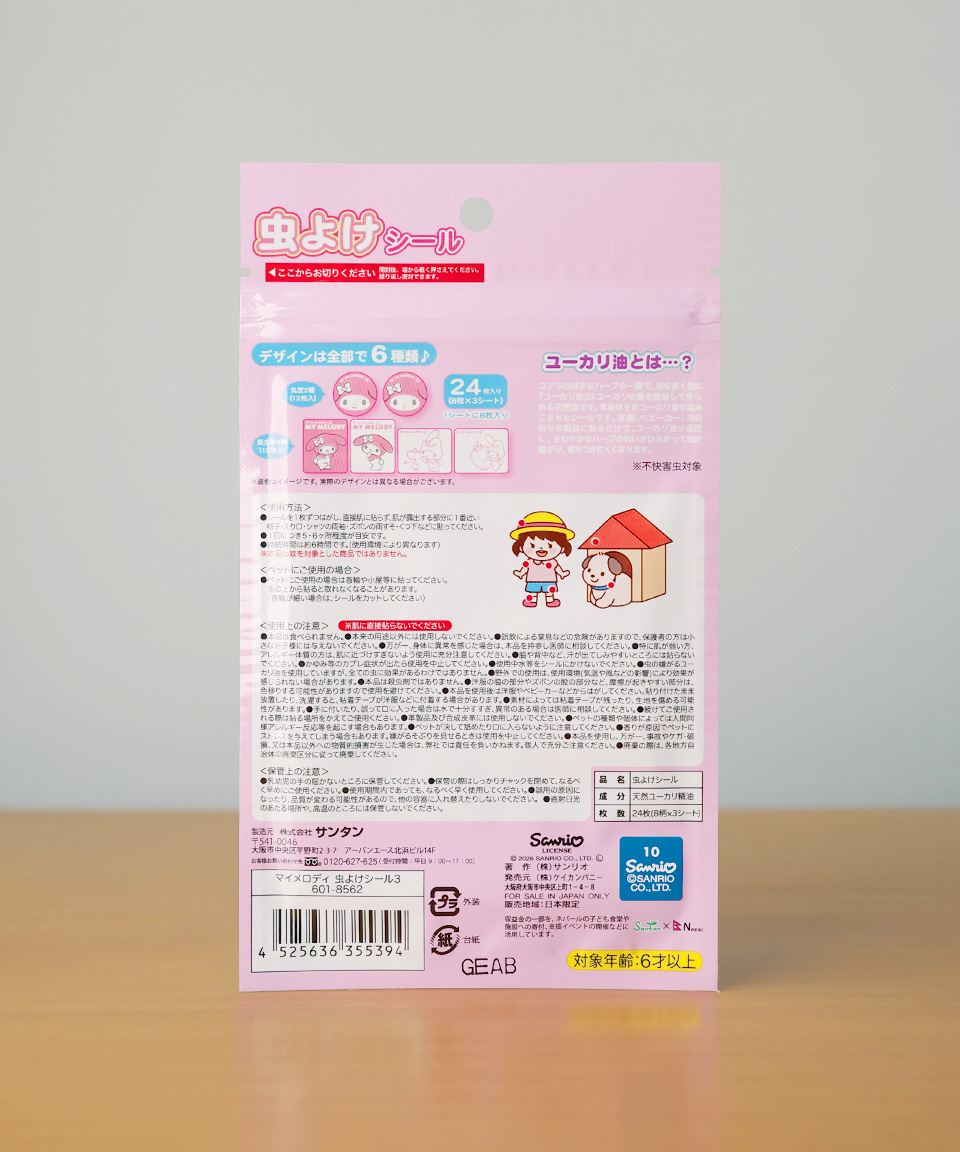 일본 모기패치 모기 퇴치 스티커 무시요케 마이멜로디 24매입, 1개