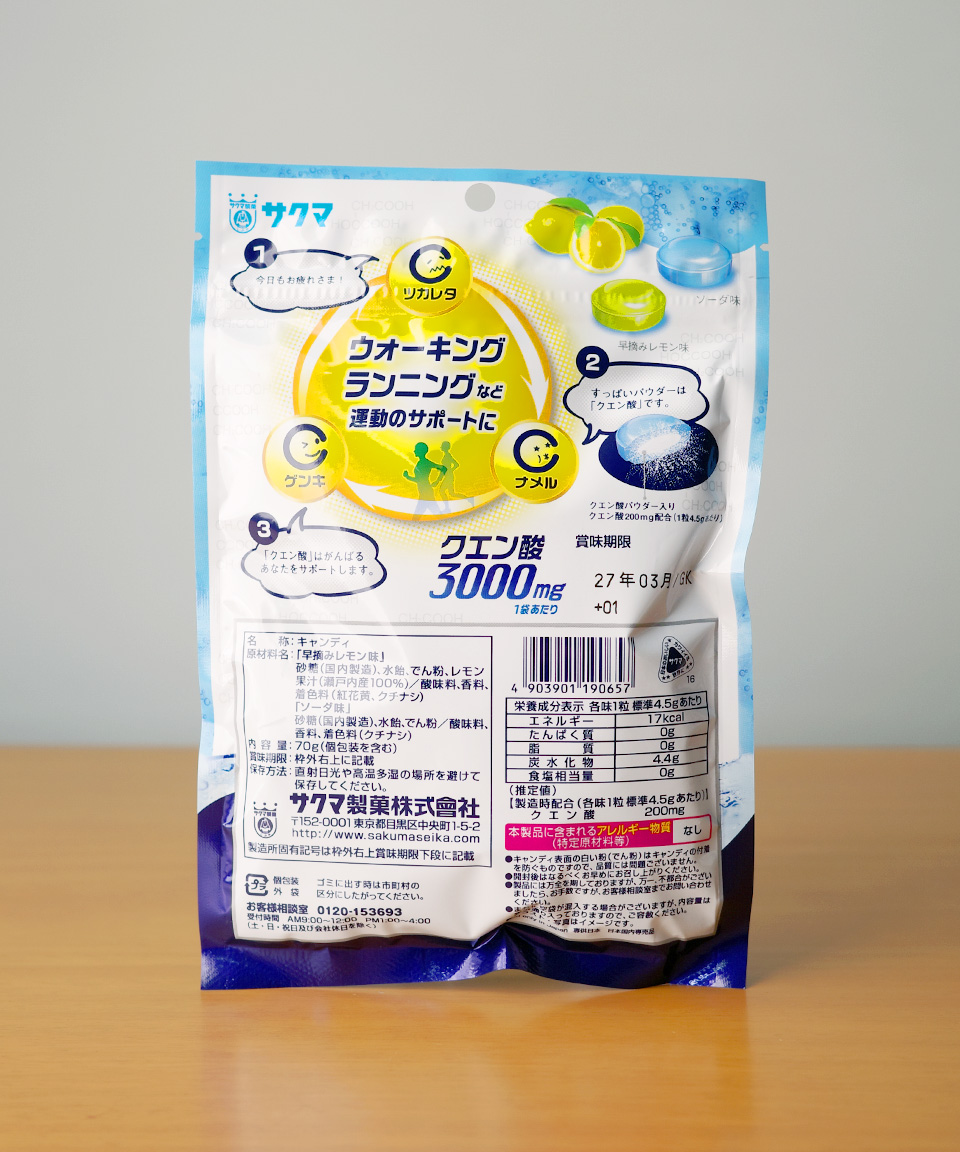 사쿠마 구연산 캔디 소다 & 레몬맛 70g 염분 보충 일본 사탕