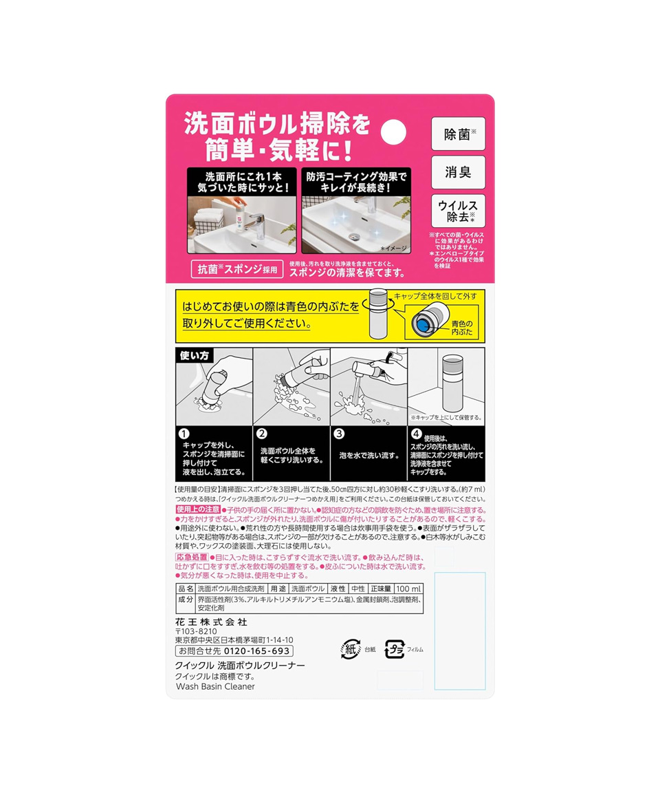 카오 퀵클 세면대 클리너 일본 크리너 600ml, 본품 리필 세트, 1개