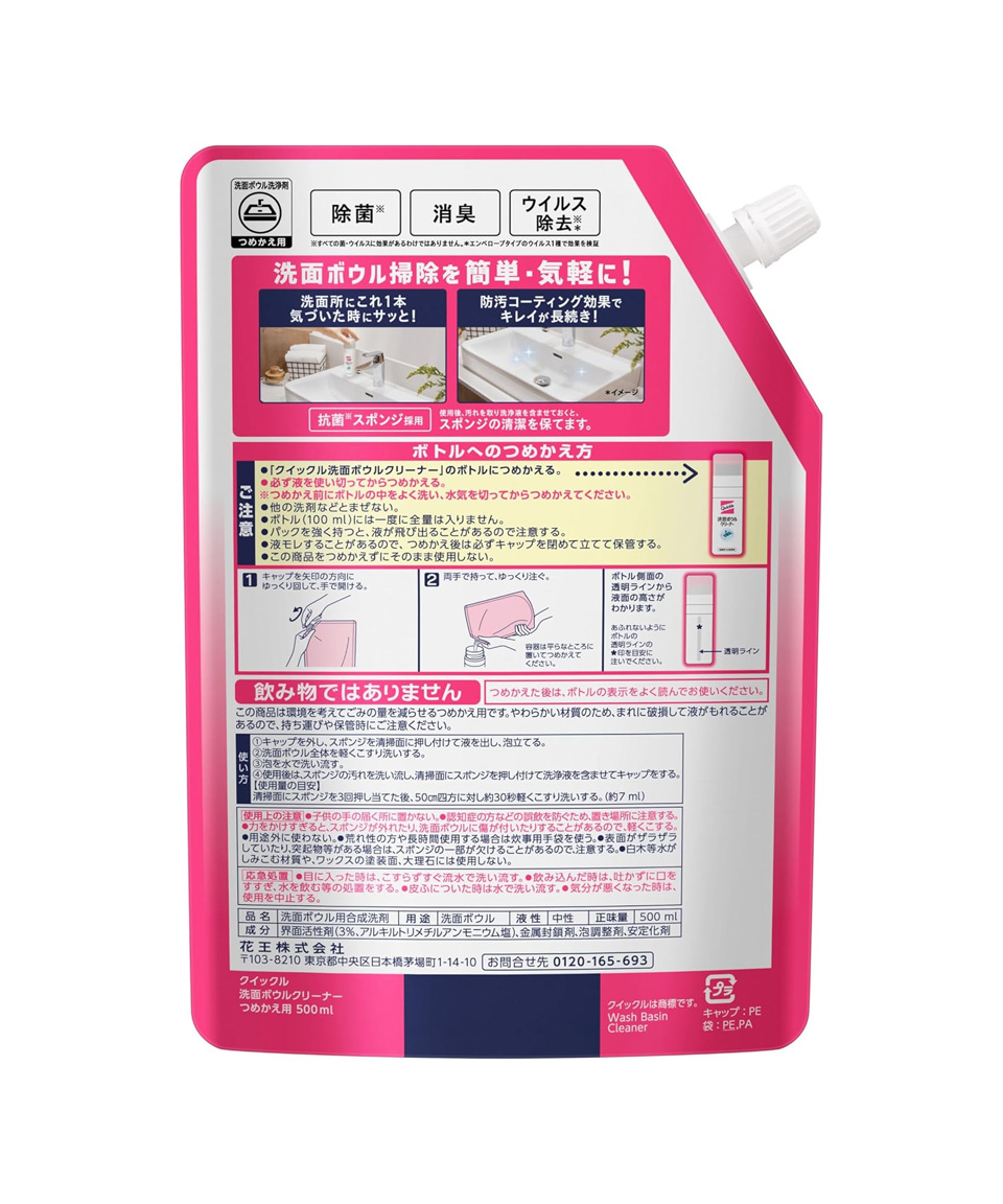 카오 퀵클 세면대 클리너 일본 크리너 600ml, 본품 리필 세트, 1개