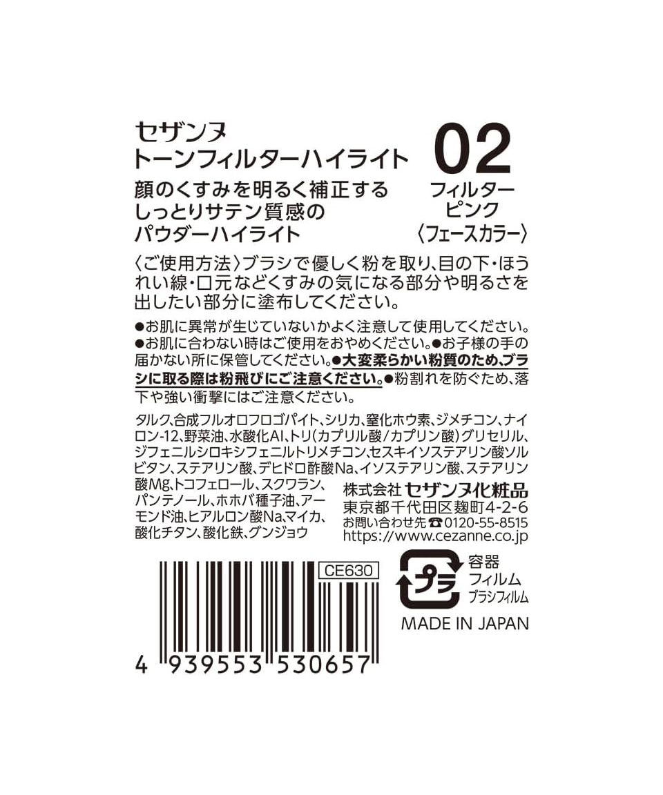 세잔느 톤필터 하이라이터 무펄 하라 02 필터 핑크, 2.3g
