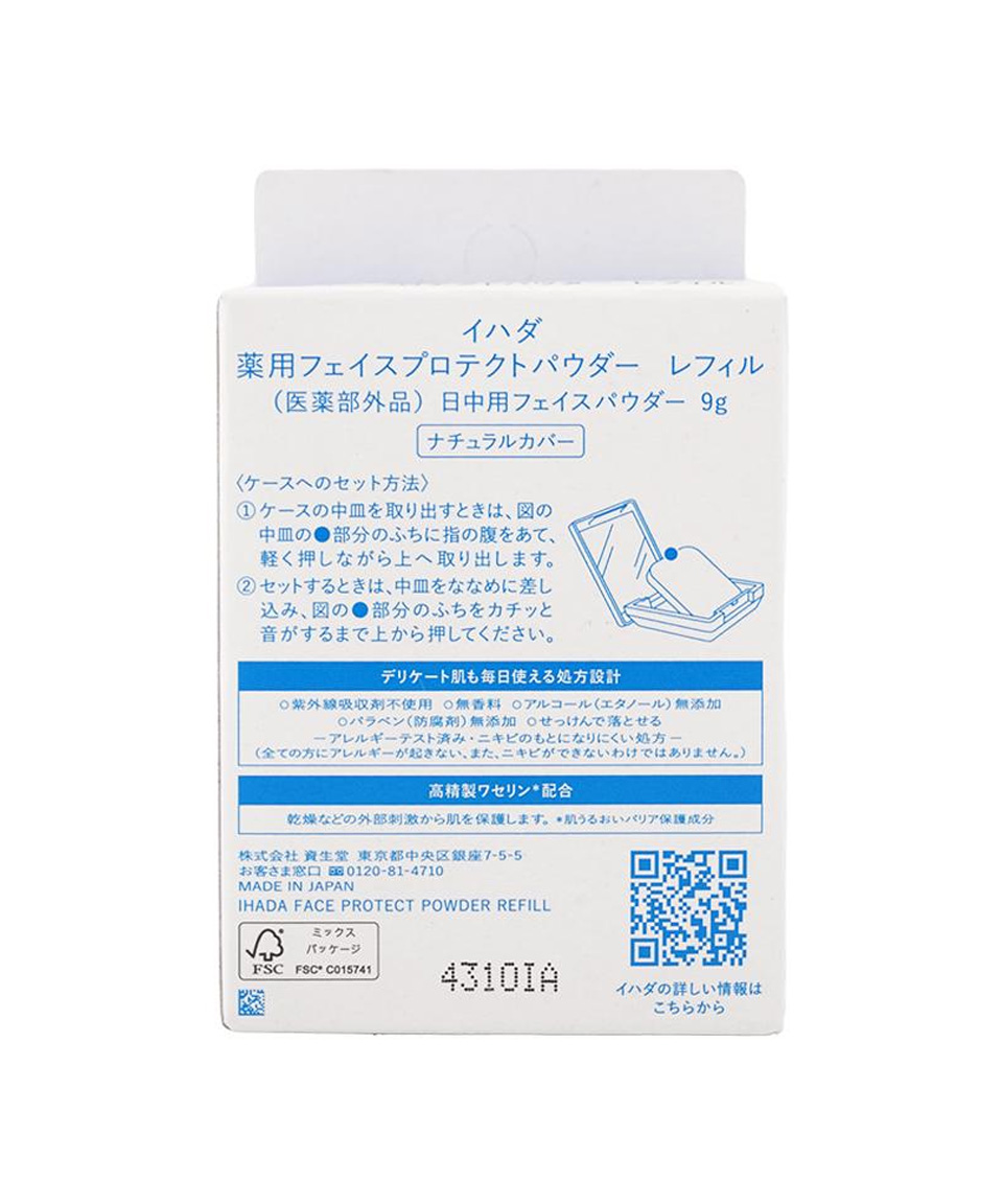시세이도 이하다 페이스 프로텍트 파우더 9g SPF40 PA++++ 일본 화장품