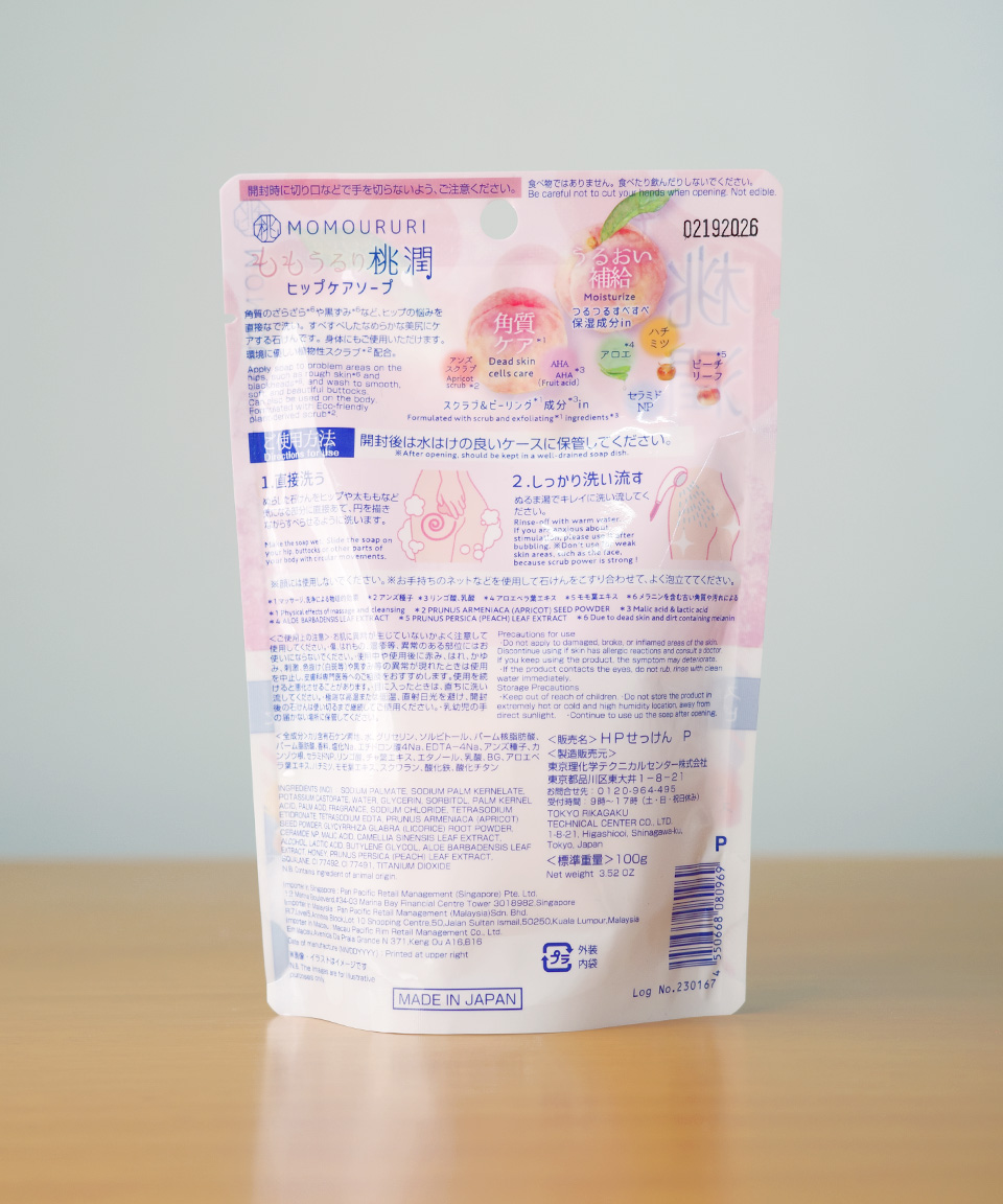 모모우루리 힙케어 엉덩이 비누 100g 일본 돈키호테 화장품