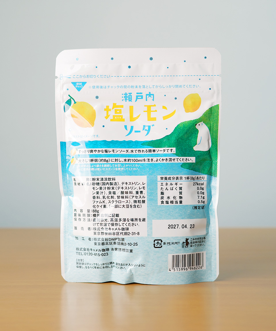 칼디 세토우치 소금 레몬 소다 88g 일본 음료