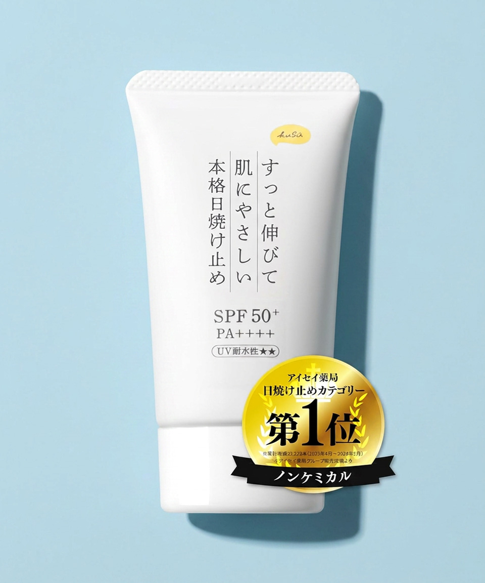 쿠스 KUSU 워터프루프 스킨케어 저자극 본격 선크림 프로 무색 40g