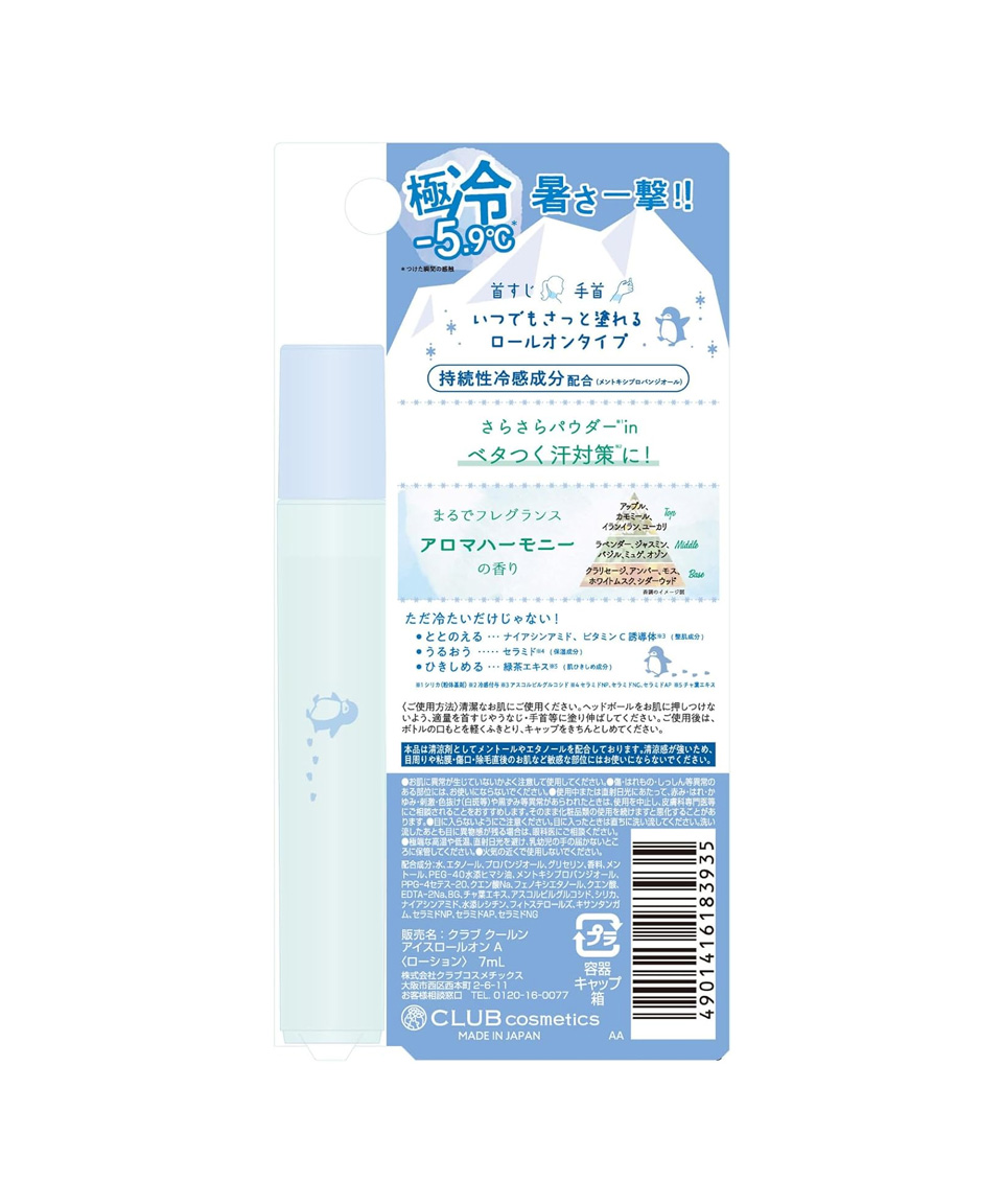 클럽 쿨링 아이스 롤온 냉감 데오드란트 아로마 하모니, 7ml, 1개