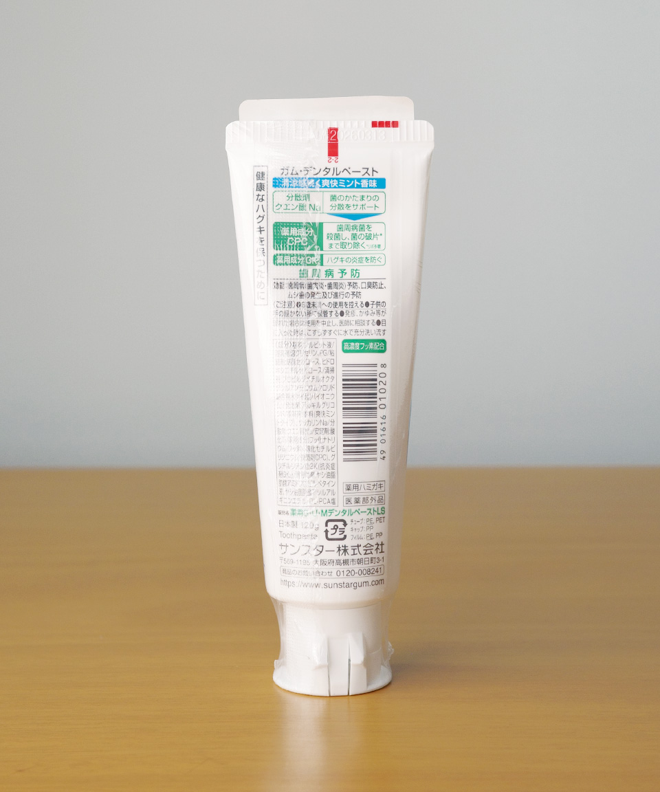 썬스타 GUM 검 덴탈 치약 상쾌 민트 120g 일본 치약