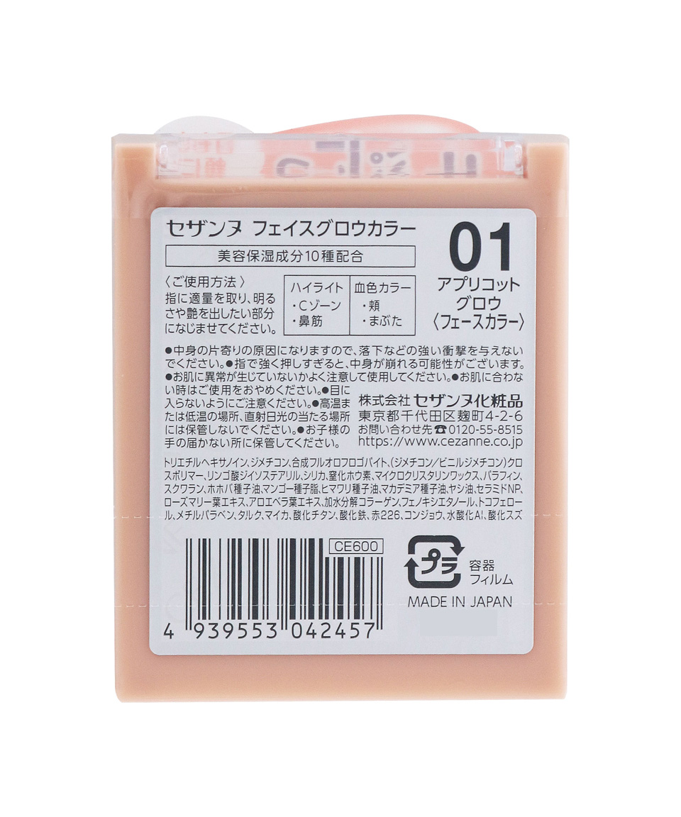 세잔느 페이스 글로우 컬러 하이라이터 블러셔 01 애프리콧 글로우, 5.9g