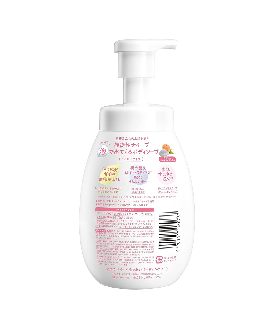 크라시에 나이브 바디워시 복숭아 거품형 600ml 일본 바디클렌저