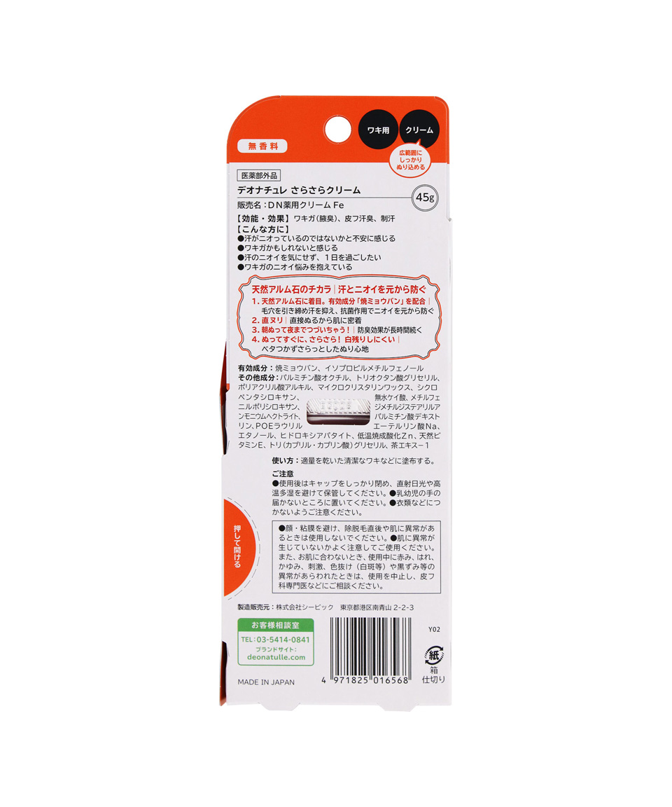데오나츄레 일본 데오드란트 무향료 사라사라 겨드랑이 크림, 45g, 1개
