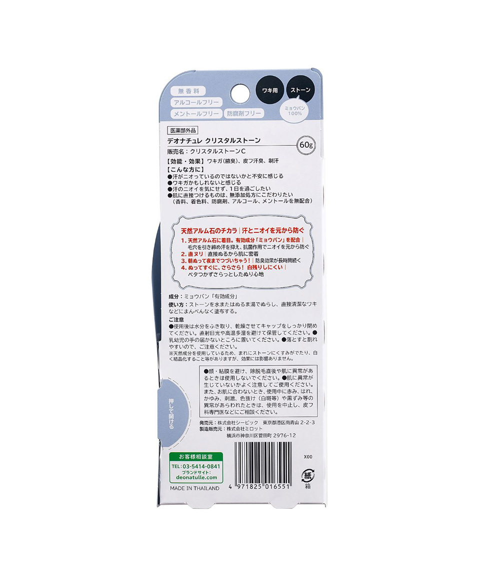 데오나츄레 일본 데오드란트 무향료 크리스탈 스톤 타입, 60g, 1개