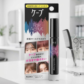 케프 포액티브 앞머리 홀드 마스카라 9g 잔머리 고정 일본 헤어 픽서