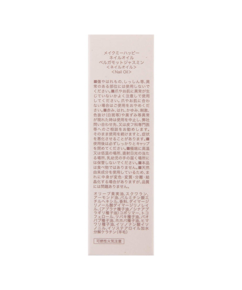 캔메이크 메이크 미 해피 네일 오일 아로마틱 허브 9ml 큐트클 케어 일본 손톱 영양제