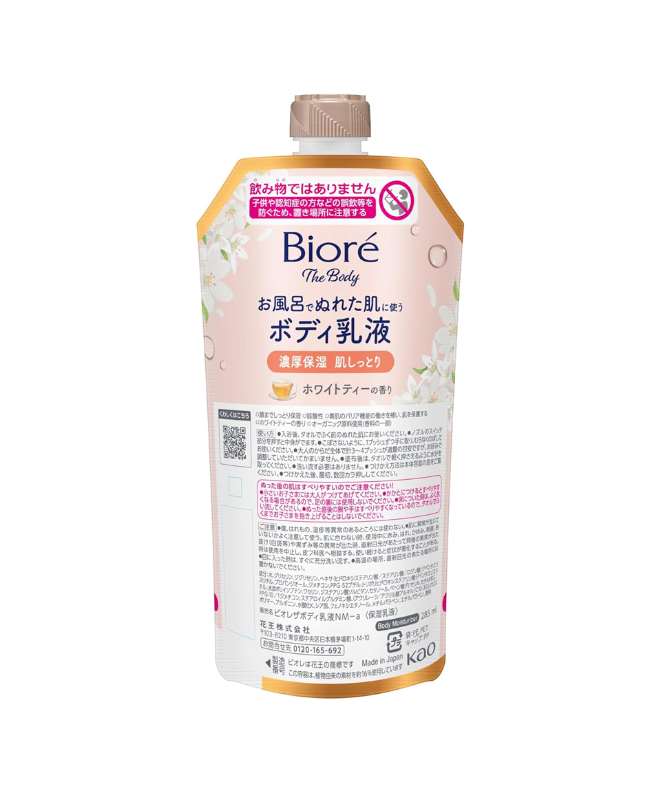 비오레 U 더 바디로션 화이트티향 리필, 285ml, 1개