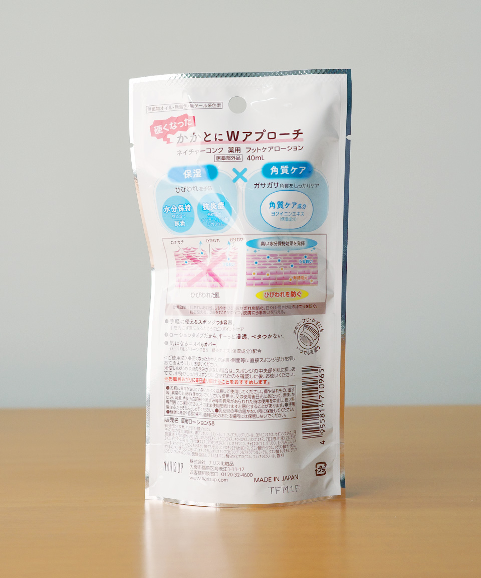 네이처콘크 풋로션 일본 발뒤꿈치 발보습 스틱 각질제거 40ml, 3개