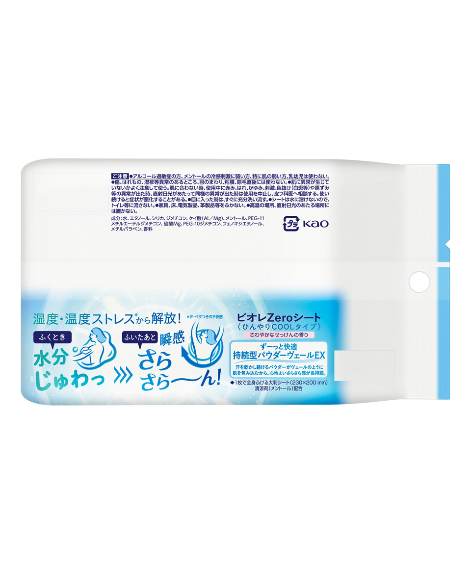 비오레 제로 COOL 냉각 시트 쿨링 일본 땀시트 비누향 20매입, 153ml, 1개