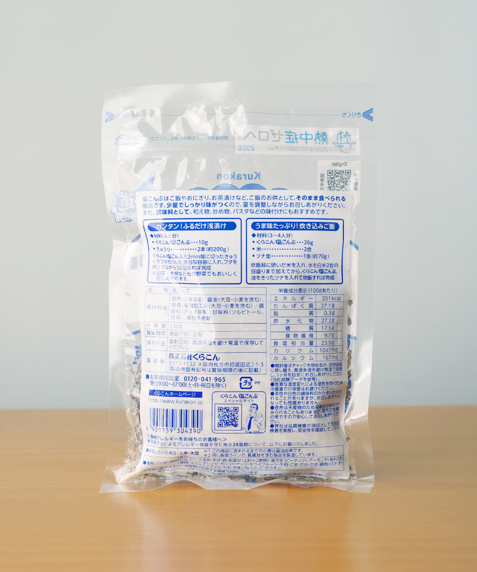 쿠라콘 시오콘부 대용량 염장 다시마 일본 안주 130g, 10개