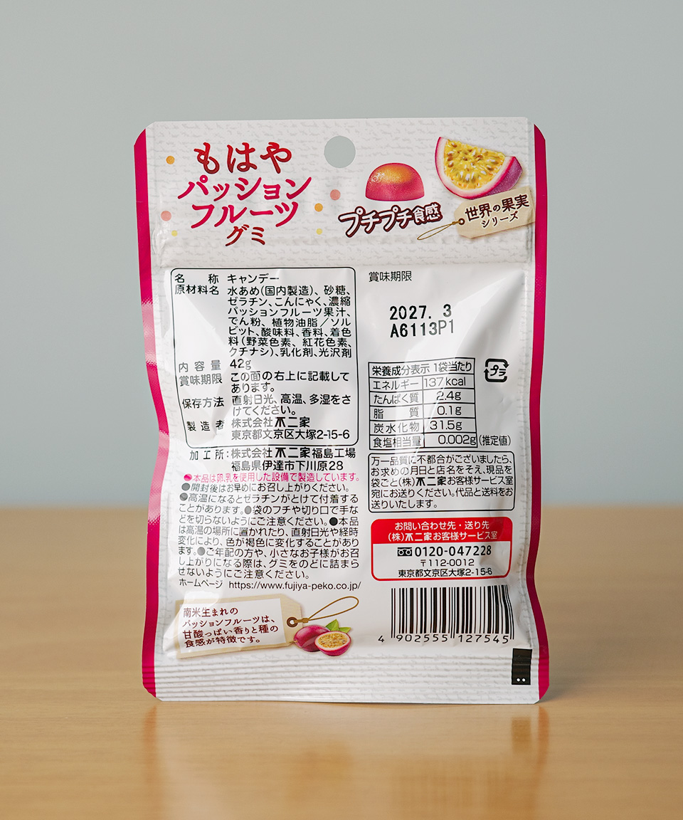 후지야 모하야 패션 후르츠 구미 42g 일본 젤리