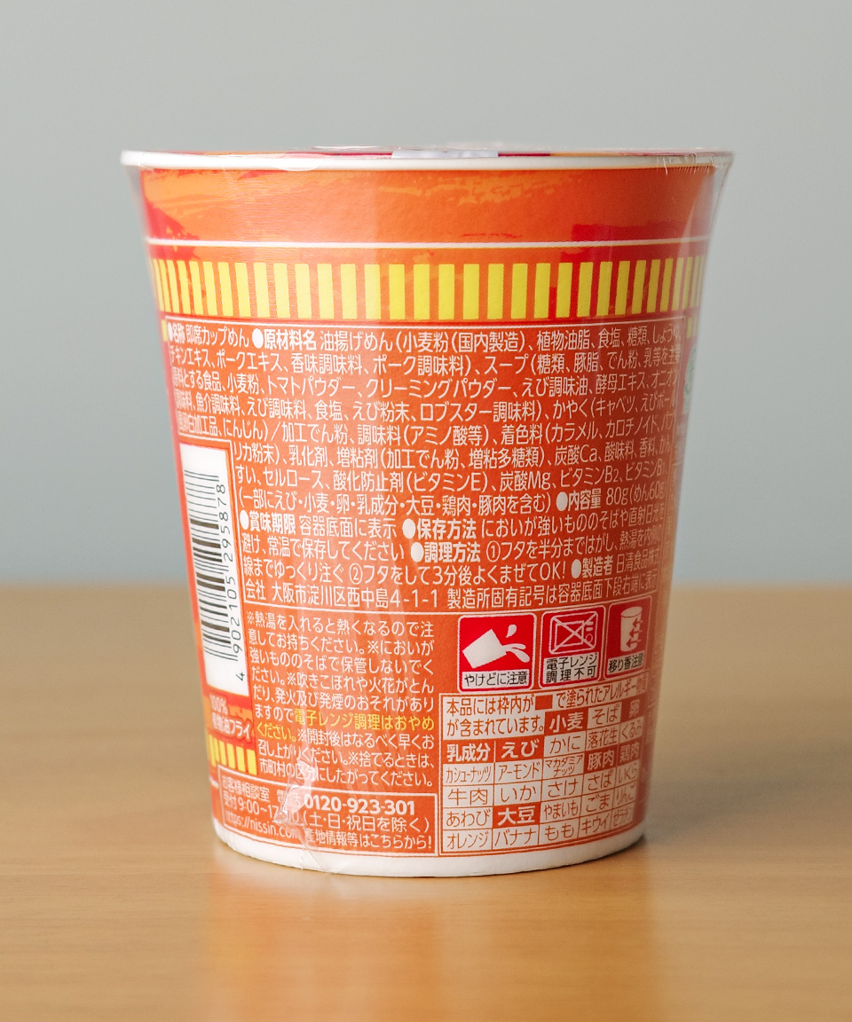 닛신 컵누들 일본 컵라면 랍스타 완숙 토마토, 80g, 1개