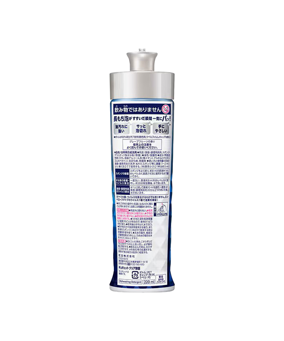 일본 카오 큐큣토 주방세제 클리어 제균 본품, 220ml, 1개