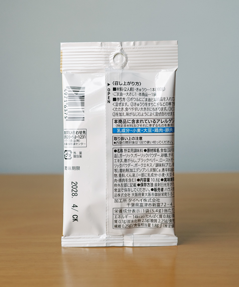 일본 세븐일레븐 타타키큐리 오이 탕탕이 무침 소스 2봉입 10.8g, 1개