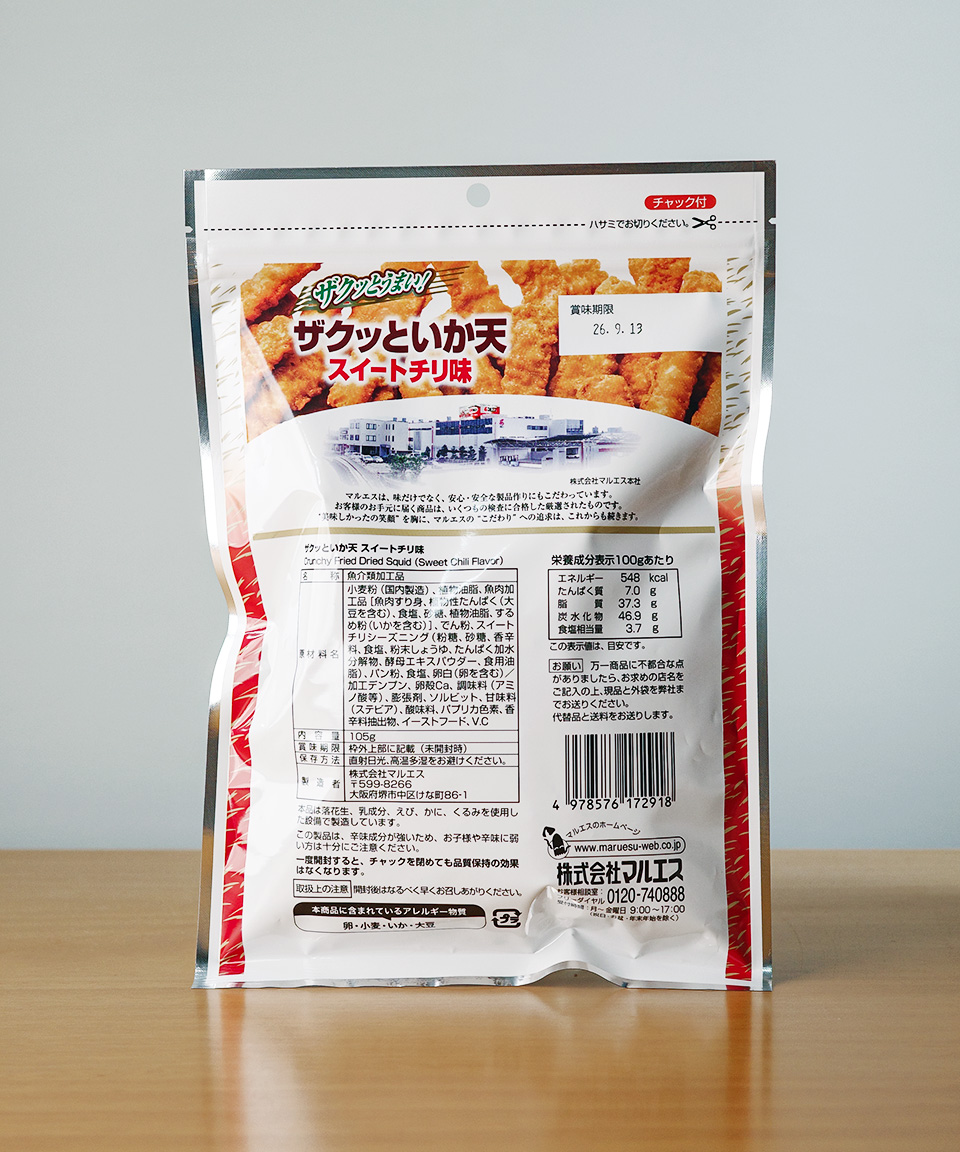 마루에스 이카텐 스위트 칠리맛 105g 오징어 튀김 일본 안주