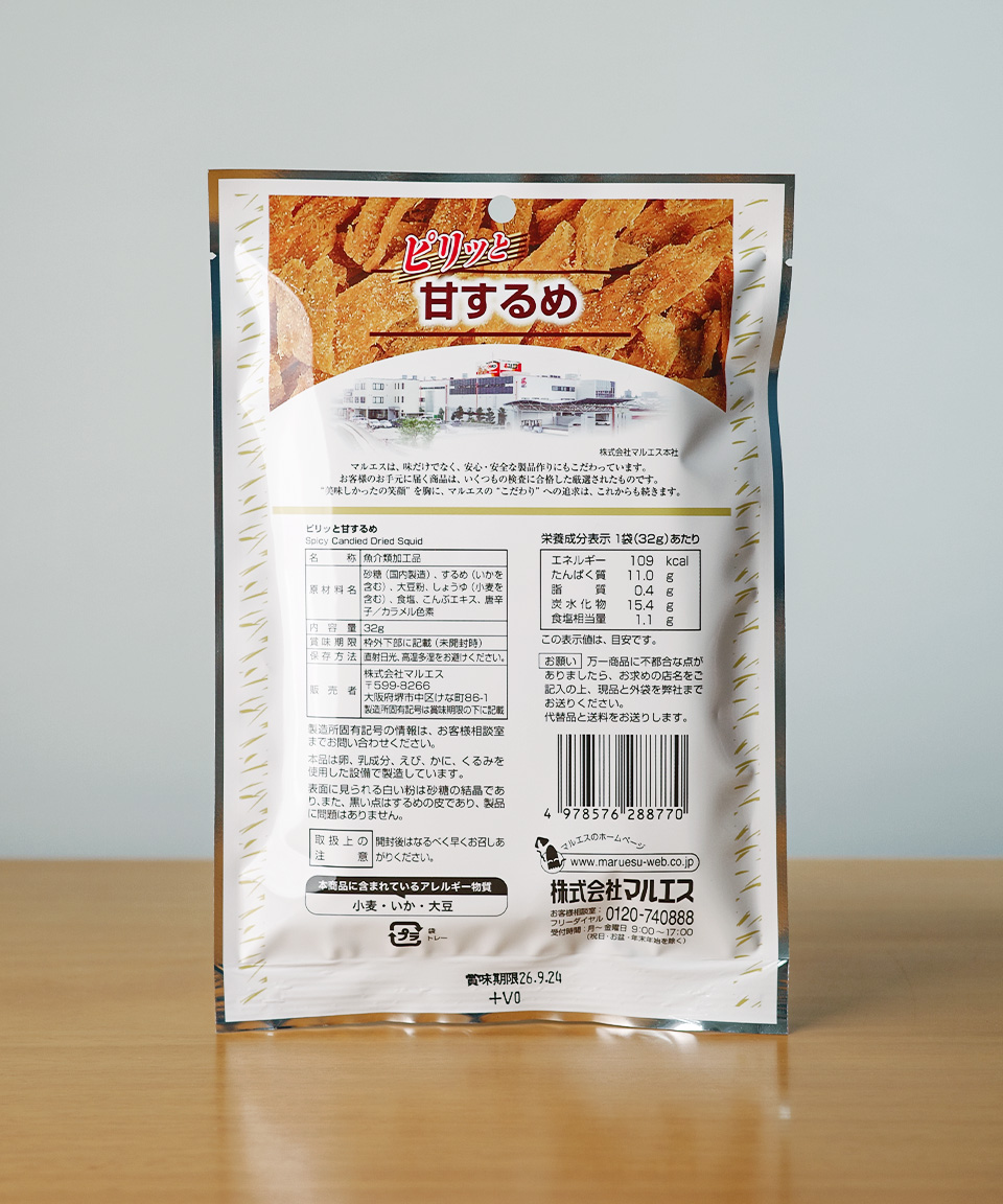 마루에스 달콤 짭짤한 스루메 32g 오징어 일본 안주