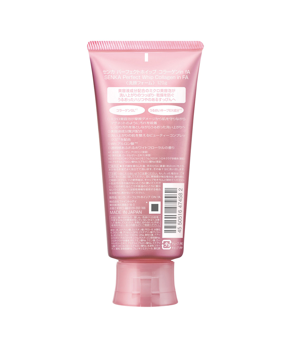 센카 퍼펙트 휩 클렌징폼 일본 세안제 콜라겐 in, 120g, 1개