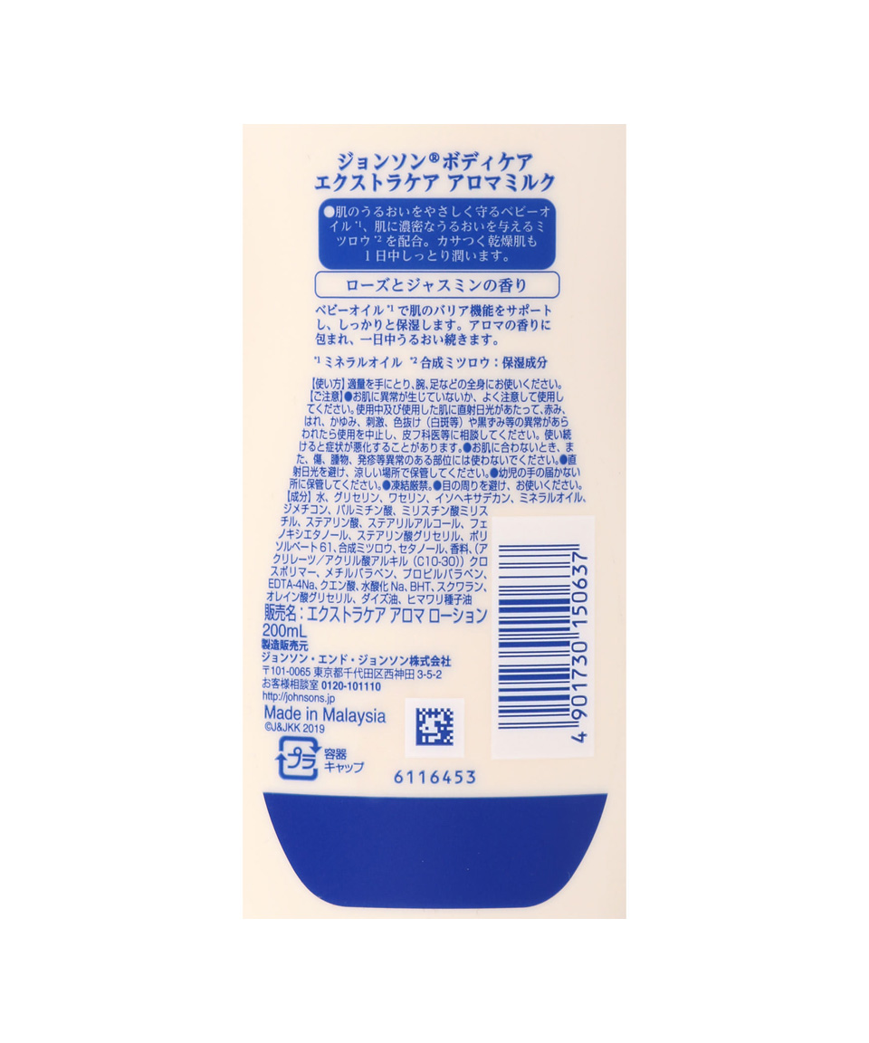 존슨즈 바디로션 아로마밀크 로즈 자스민, 200ml, 1개