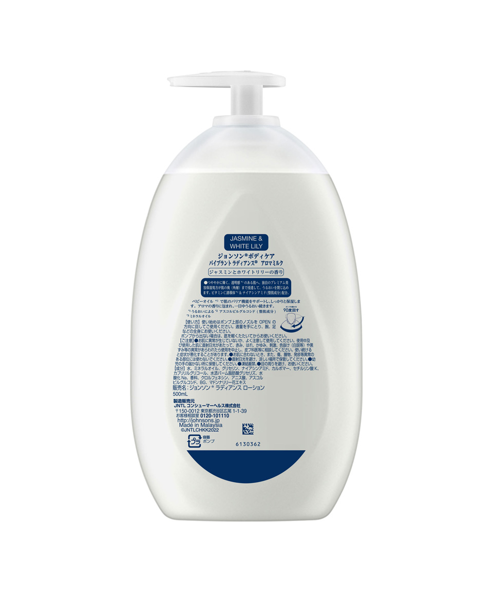 존슨즈 바디로션 아로마밀크 자스민 화이트 릴리, 500ml, 1개