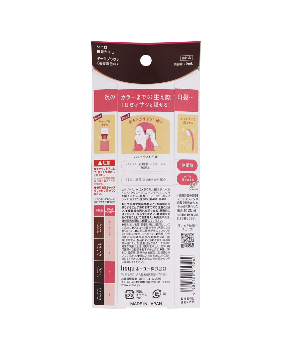 호유 시에로 cielo 원데이 새치 커버 스틱 9ml, 다크 브라운, 1개