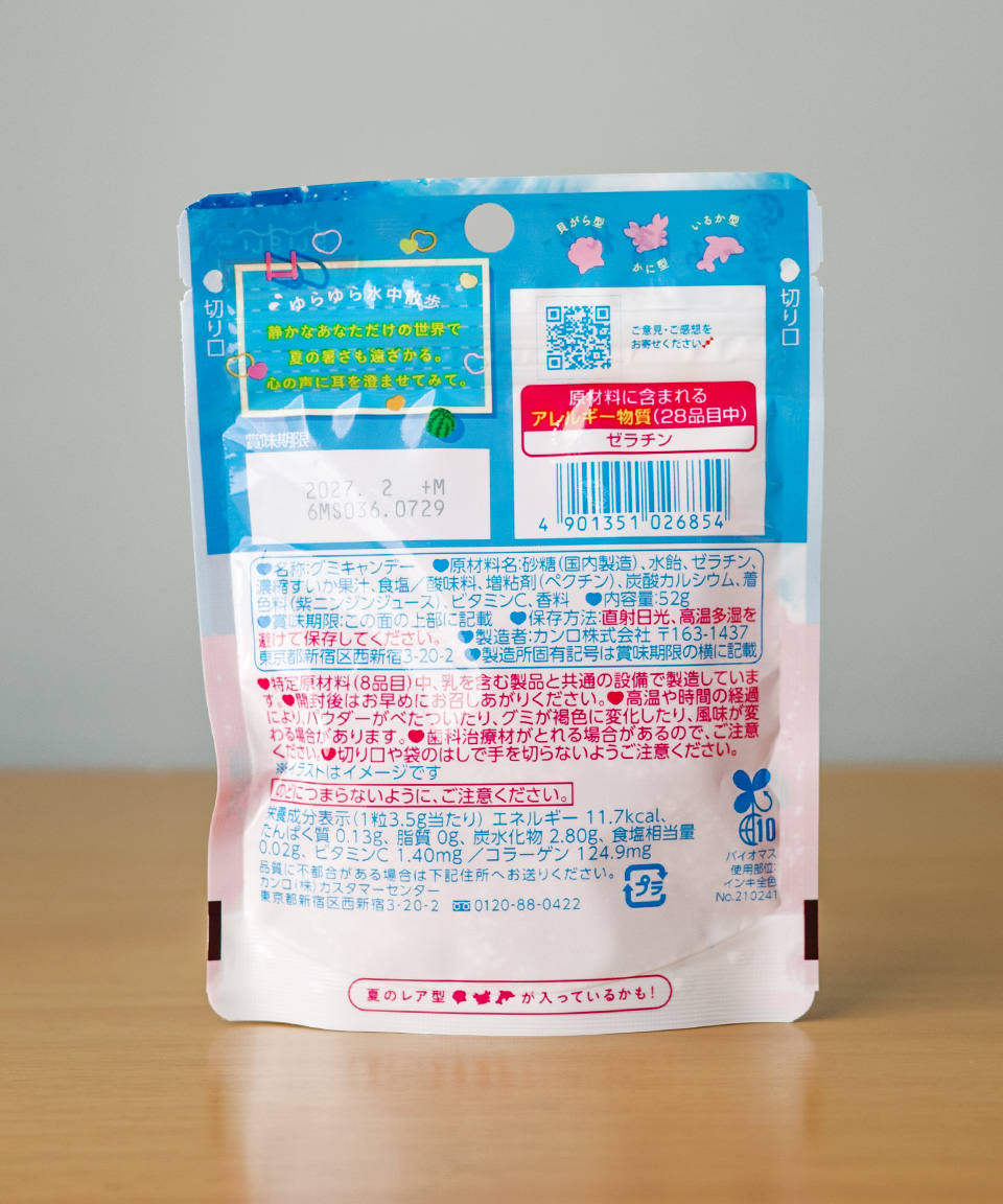일본 젤리 칸로 퓨레구미 소금 수박 52g