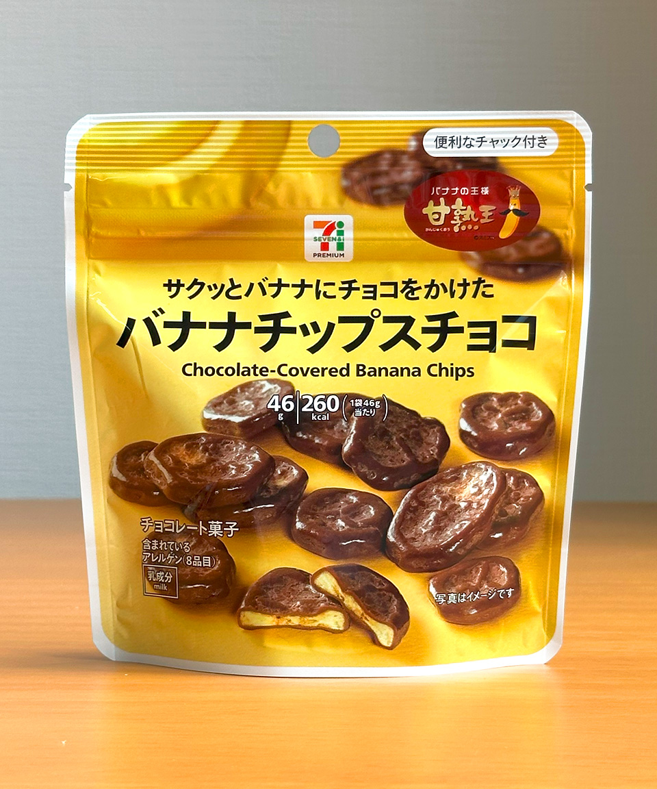 세븐일레븐 바나나칩 초코 46g 일본 간식