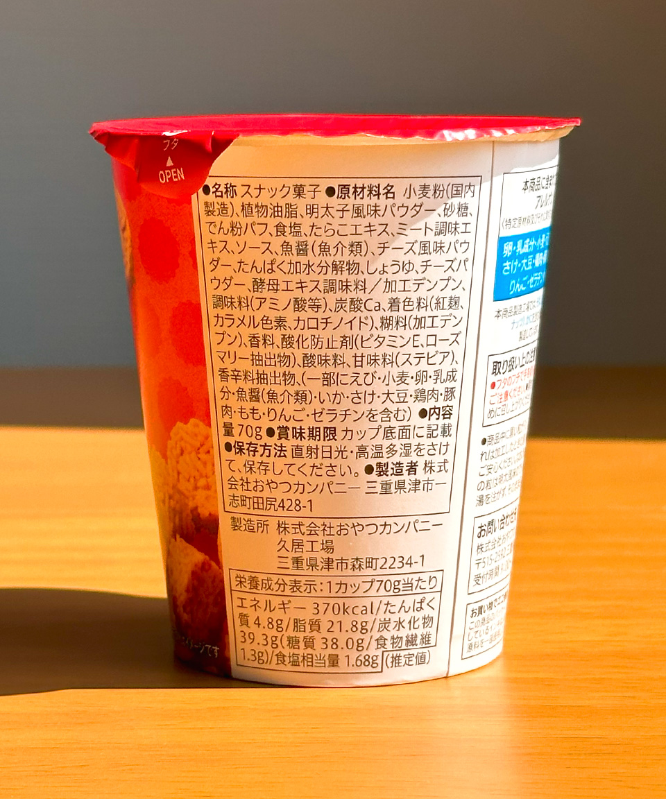 세븐일레븐 명란 치즈 몬쟈 70g 쫄병스낵 일본 편의점 간식