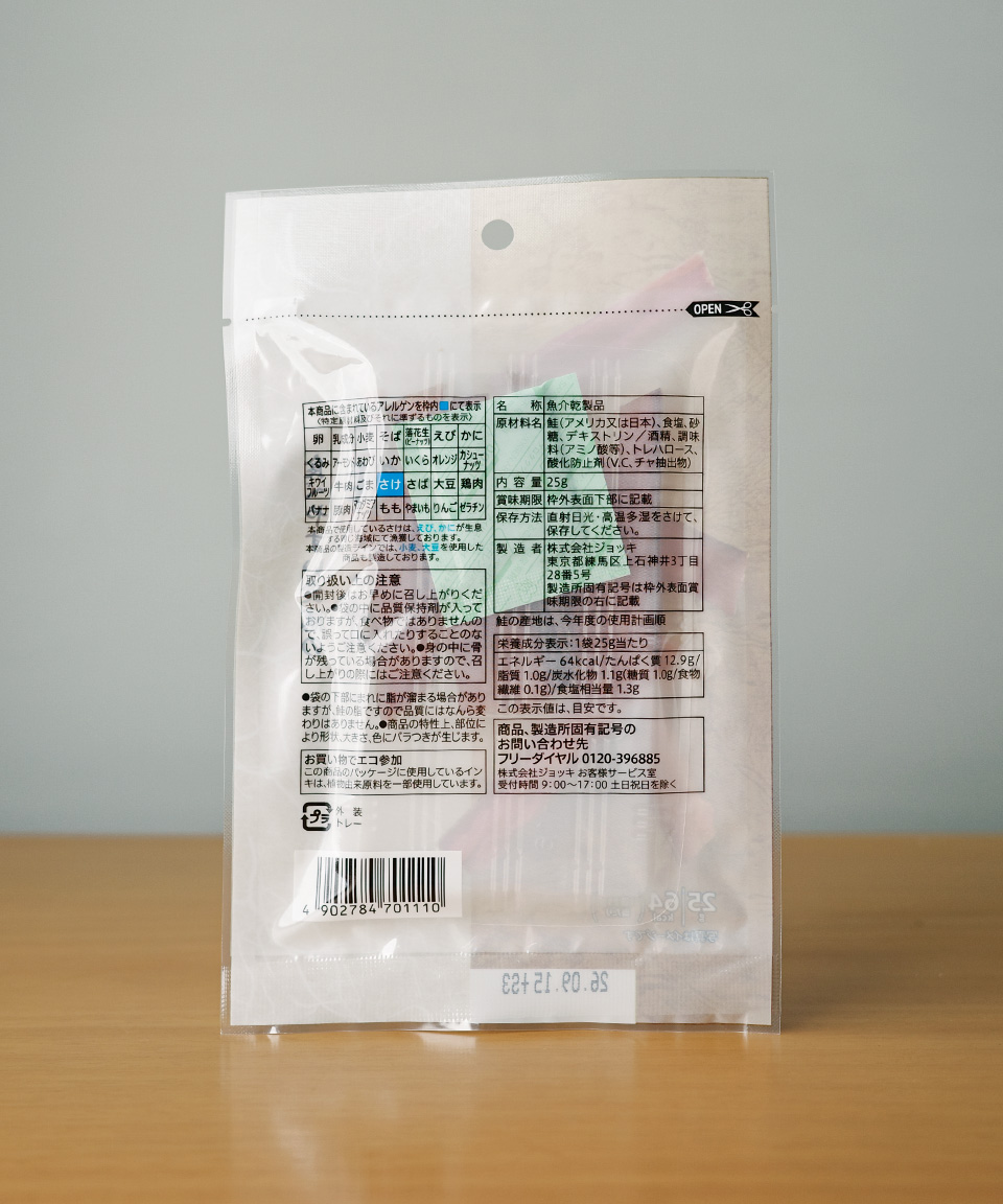 세븐일레븐 먹기 좋은 식감의 사케토바 25g 연어포 일본 편의점 안주