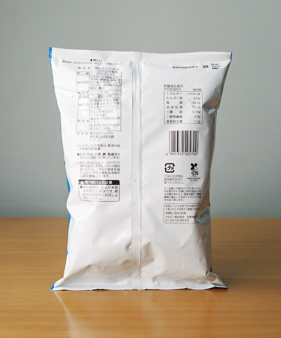 로손 BIG 바삭한 포테이토칩 소금맛 130g 감자칩 일본 간식