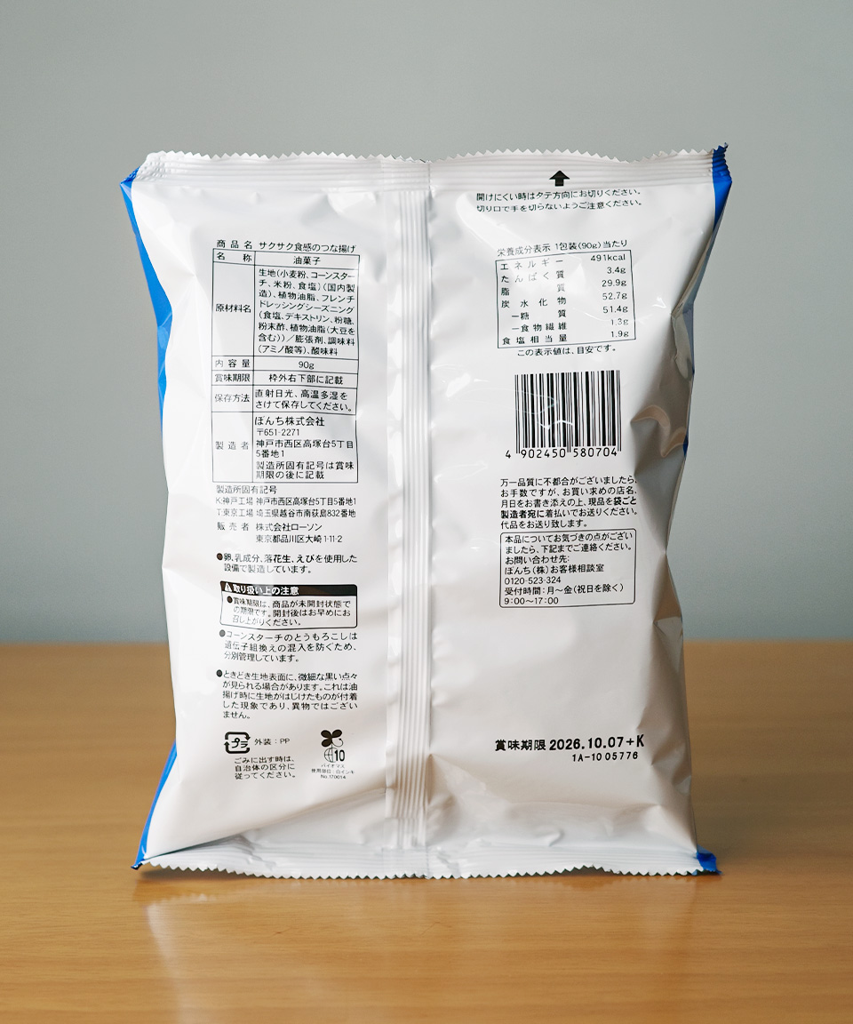 로손 바삭한 식감의 츠나아게 90g 일본 편의점 간식