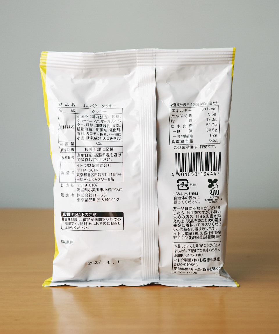 로손 미니 버터 쿠키 80g 일본 편의점 과자