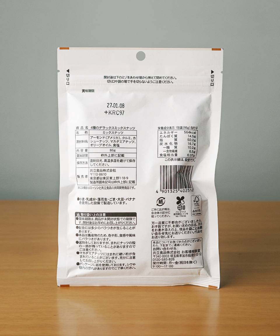 로손 4종류 디럭스 믹스넛 86g 일본 편의점 안주