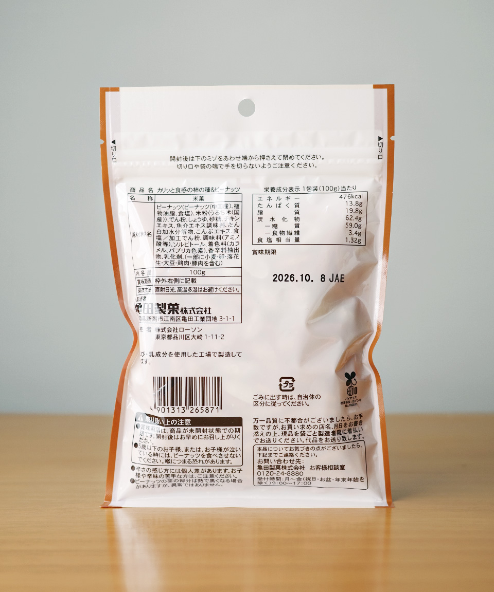 로손 바삭한 카키노타네 & 피넛 100g 일본 편의점 안주