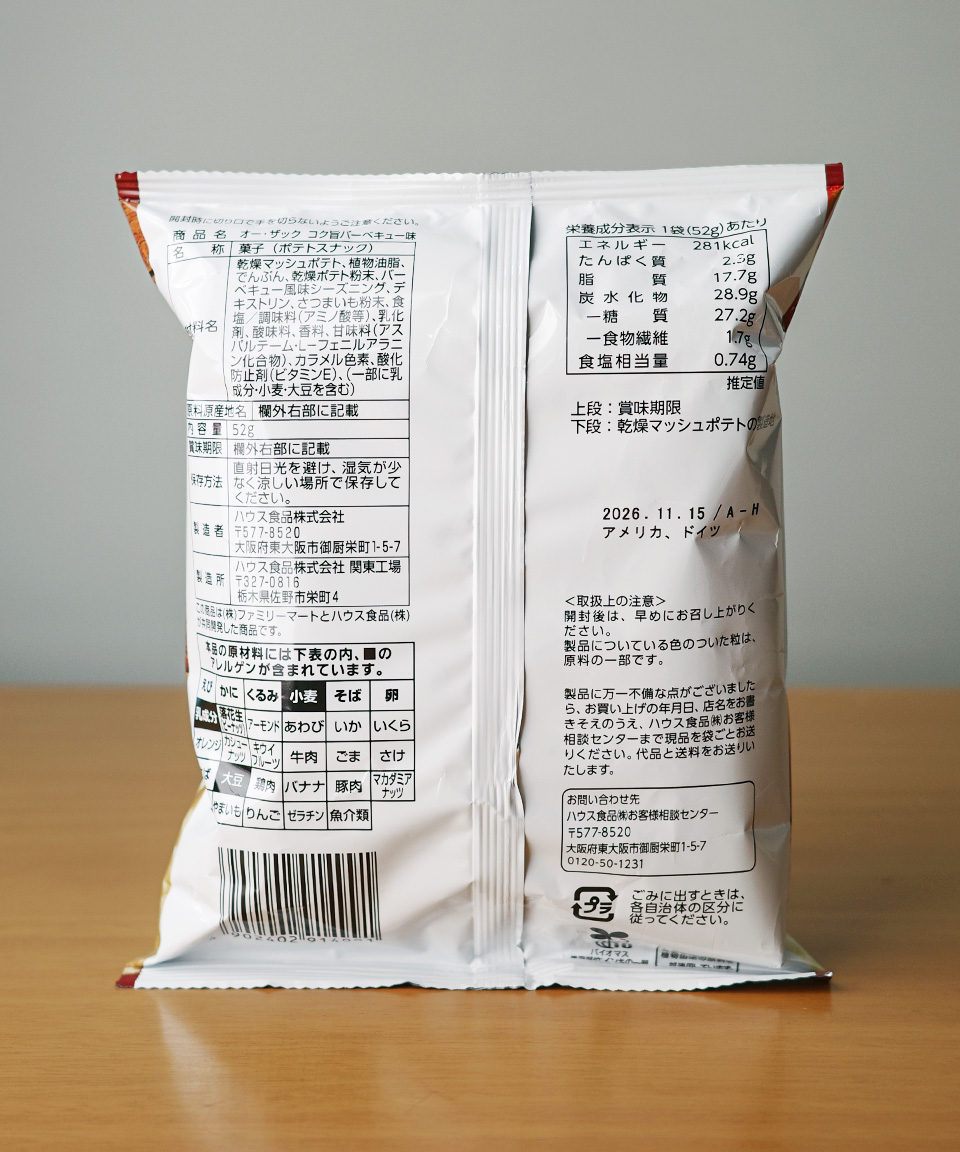 패밀리마트 하우스 오잭 진한 바베큐맛 52g 일본 편의점 간식