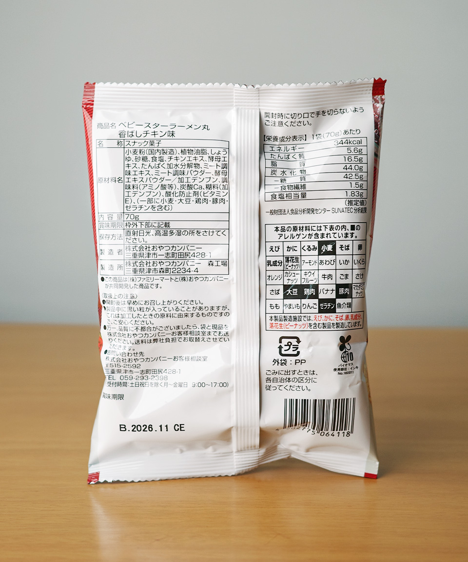 패밀리마트 베이비스타 라멘 마루 고소한 치킨맛 70g 일본 편의점 간식