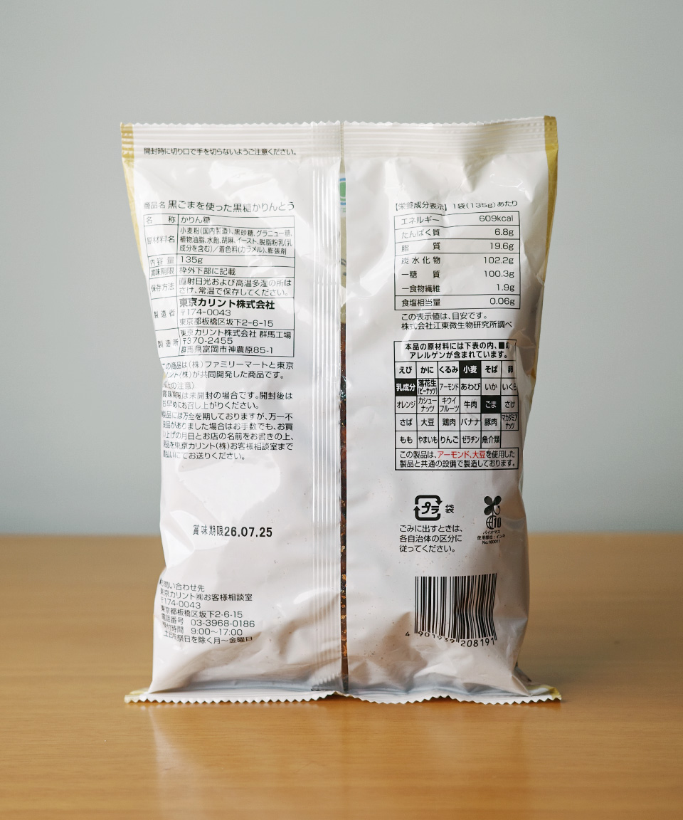 패밀리마트 참깨 흑당 카린토우 135g 일본 편의점 간식