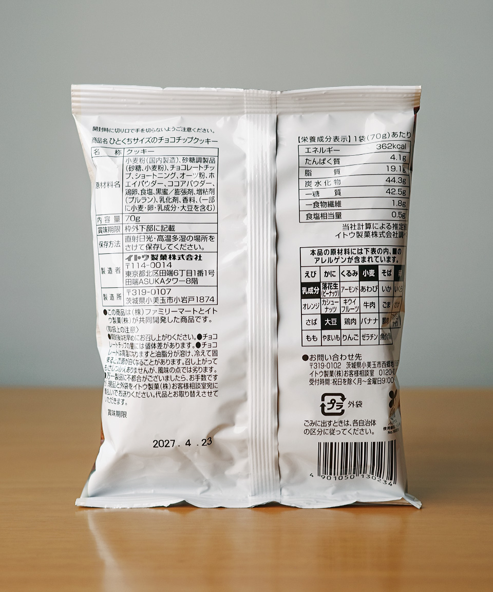 패밀리마트 한 입 사이즈 초코칩 쿠키 70g 일본 편의점 과자