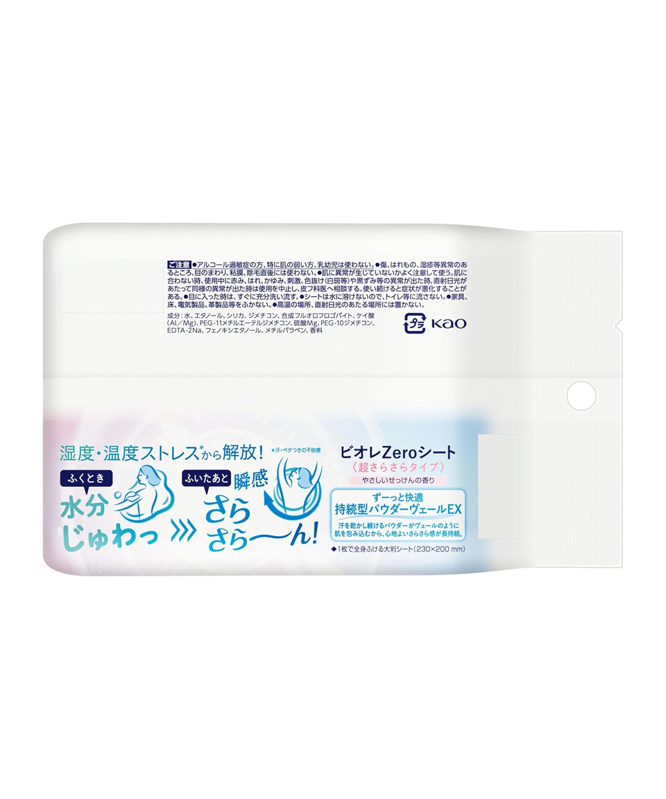 비오레 제로 사라사라 파우더 시트 일본 땀시트 비누향 20매입, 153ml, 1개