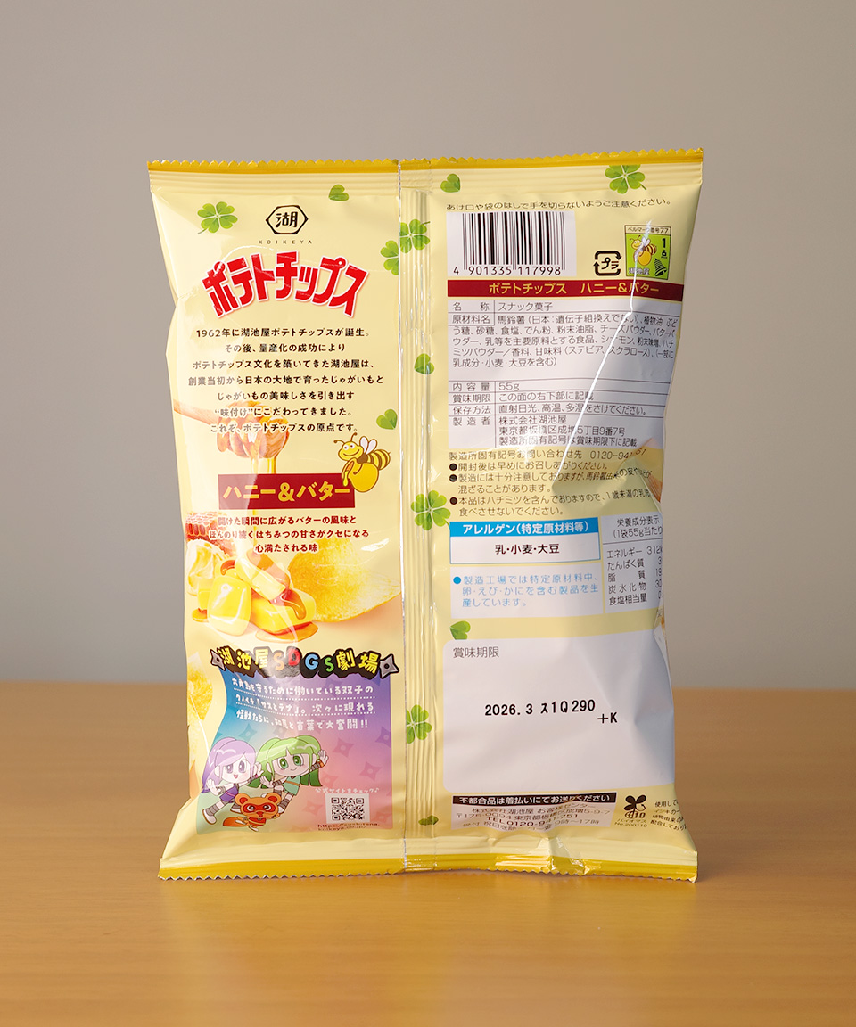 코이케야 포테이토칩 허니 버터 55g 감자칩 일본 간식