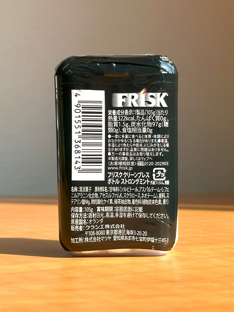 크라시에 프리스크 클린 브레스 스트롱 민트 대용량 150개입 / 입냄새 제거